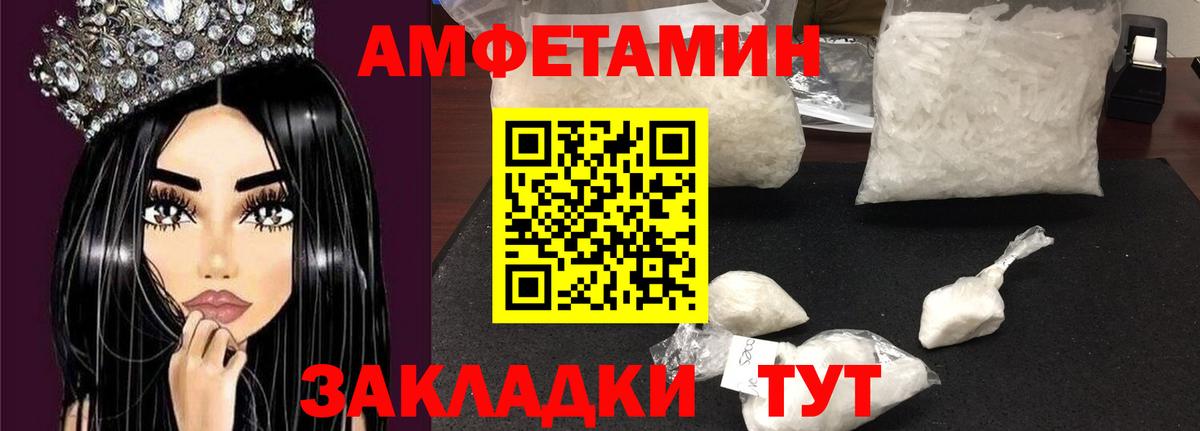 АМФ  Вход с VPN  Тихорецк  АМФЕТАМИН  АМФ Premium 