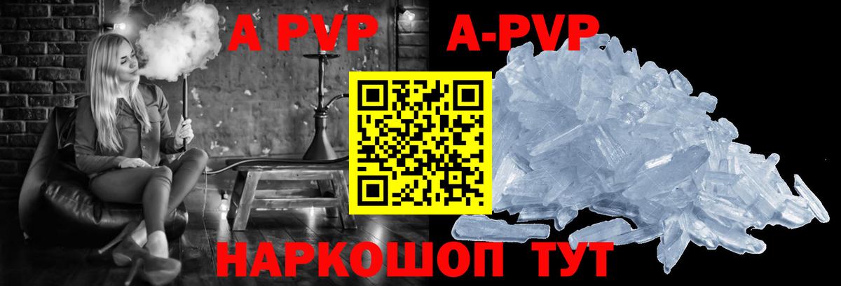 Alpha-PVP мука  A PVP  Тихорецк  Вход с VPN  Alpha PVP Соль 