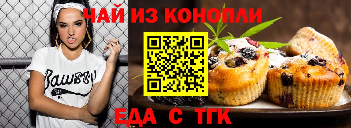 Cannafood марихуана Тихорецк