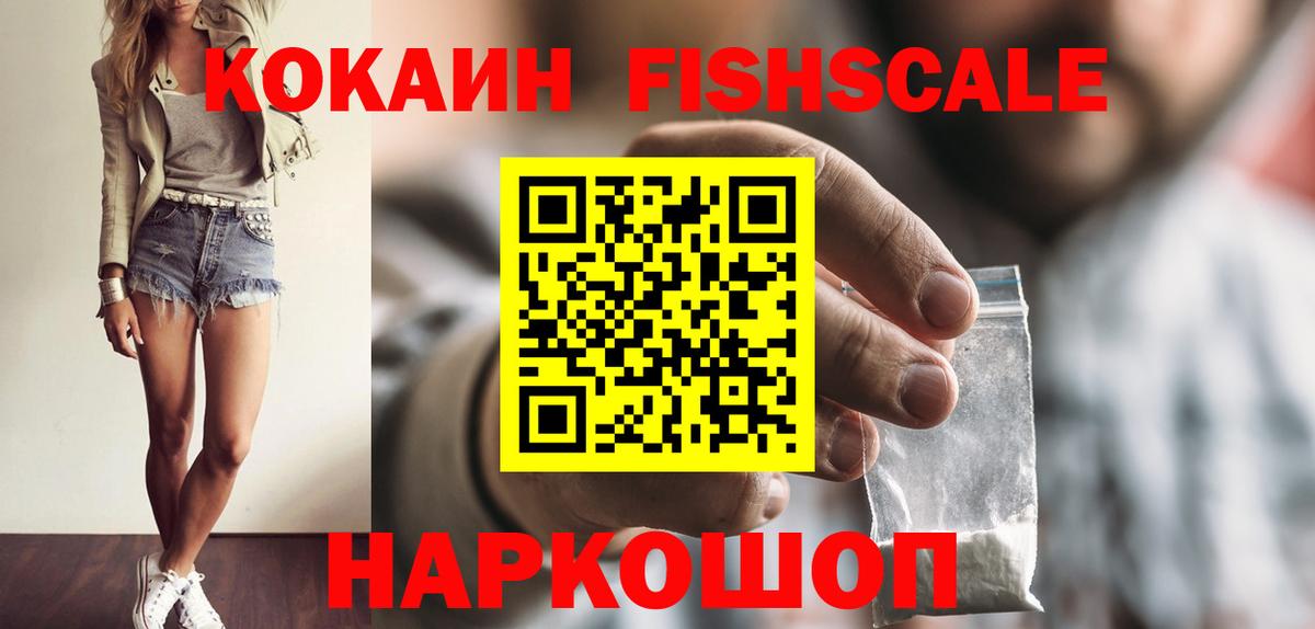 Марихуана  ГАШИШ  Codein  COCAIN  Тихорецк  Вход с VPN  Экстази  МЕФ кристаллы  NBOMe 