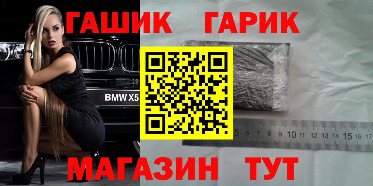Тихорецк  ГАШ  купить наркотик  Гашиш Изолятор  Вход с VPN 