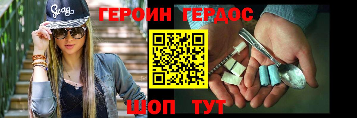 Героин гречка  Вход с VPN  Тихорецк 