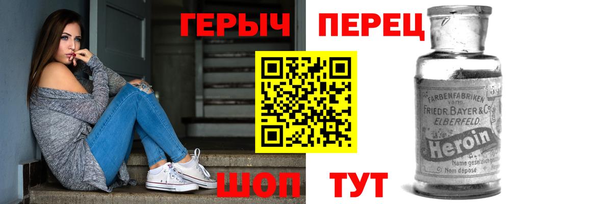 Героин гречка Тихорецк