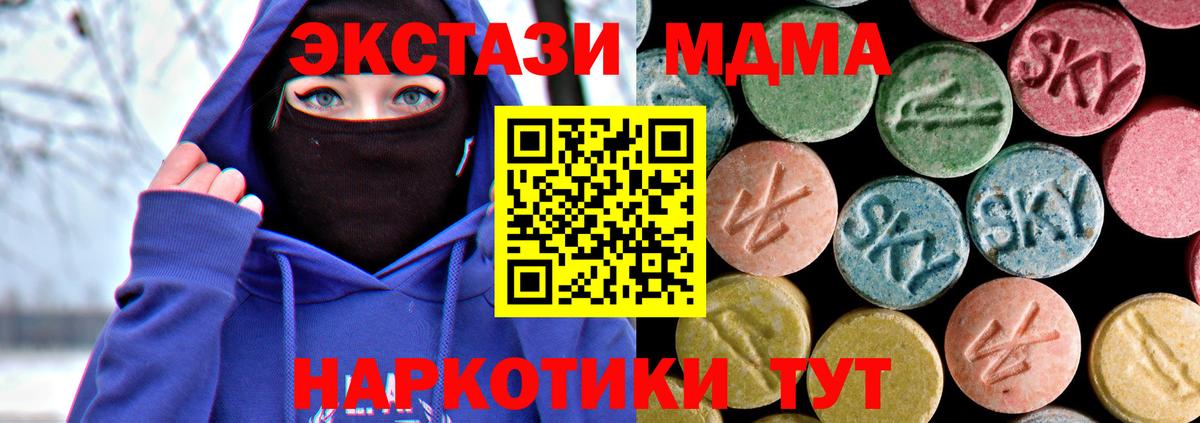MDMA  МДМА crystal  Вход с VPN  Тихорецк 
