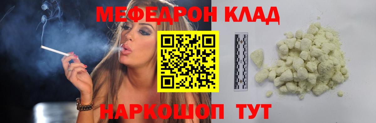 Тихорецк  Мефедрон VHQ  Меф мяу мяу  МЕФ  Вход с VPN 