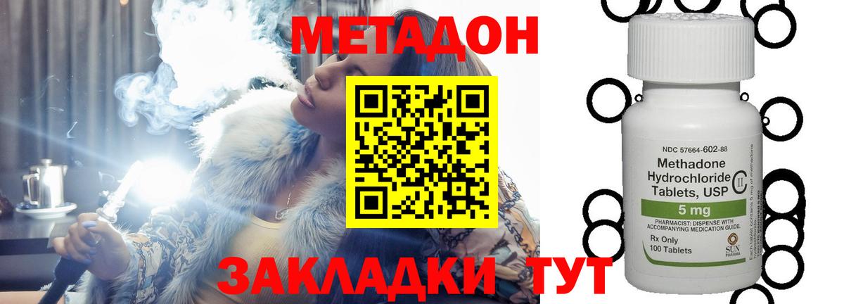 гидра вход  Метадон methadone  Вход с VPN  Тихорецк  Метадон VHQ 