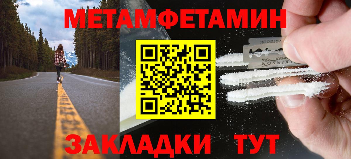 Метамфетамин пудра  МЕТАМФЕТАМИН  Тихорецк  Вход с VPN  Метамфетамин пудра 