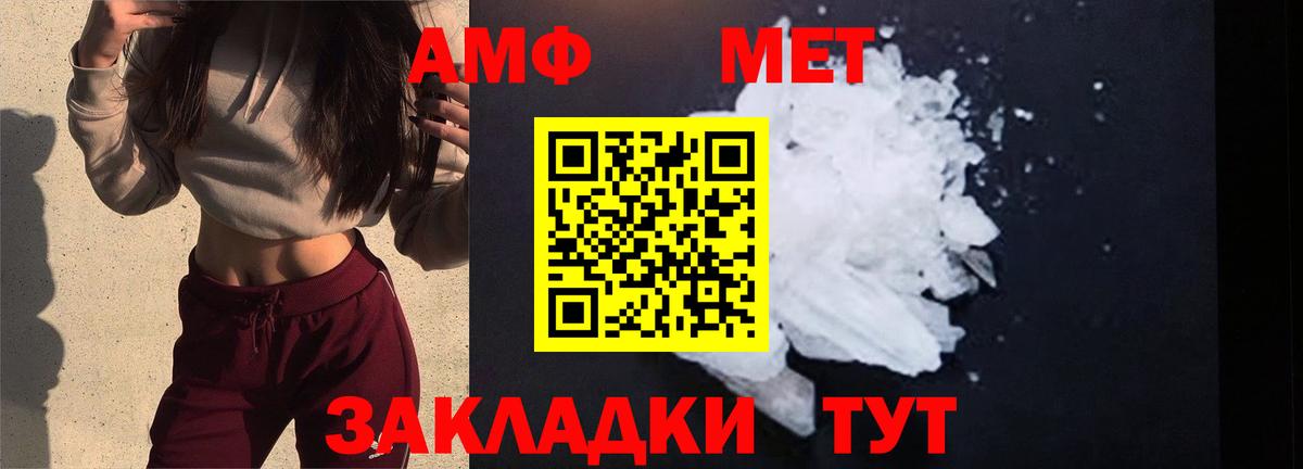 Метамфетамин пудра Тихорецк