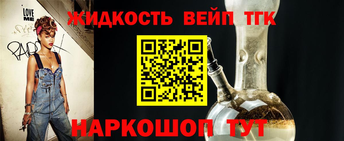 ТГК концентрат  Дистиллят ТГК концентрат  Тихорецк  Вход с VPN 