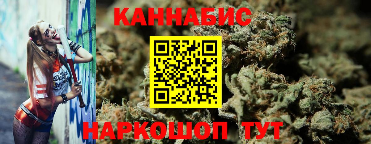 Бошки Шишки конопля  МАРИХУАНА марихуана  Тихорецк  Вход с VPN 